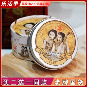 上海女人雪花膏80g夜来香保湿补水面霜老牌国货护肤品化妆品