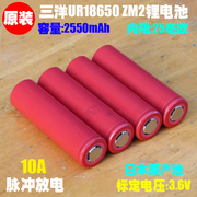 三洋ur18650zm2可充电锂离子，电池3.6v4.2v日本进口18650锂电池