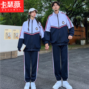 2024新情侣装秋冬装卫衣外套初中高中学生学生班服校服三件套套装