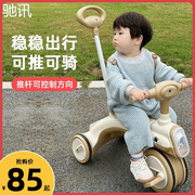 驰讯儿童三轮车1一3-6岁脚踏车，小孩推车脚蹬自行车手推车小童玩具
