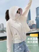 冰丝防晒衣女夏季2022大码超薄透气披肩外套，电动车罩衫防晒服