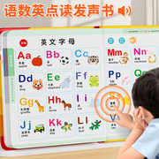 英语音标发音有声挂图48个国际字母启蒙墙贴单词训练拼读学习神器