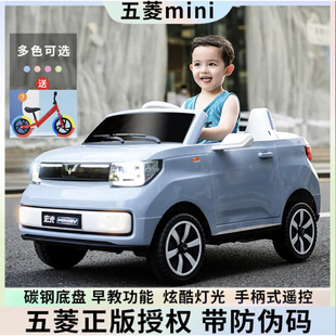 五菱mini儿童电动车可坐人四轮男女小孩带遥控汽车，宝宝充电玩具车
