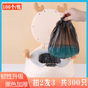 马桶袋儿童一次性塑料袋宝宝坐便器黑色便便专用垃圾袋小孩清洁袋