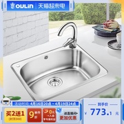 欧琳水槽单槽套餐，304不锈钢水槽，套餐厨房洗菜盆洗菜池