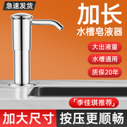 洗洁精压取器厨房水槽皂液器延长器家用洗菜盆洗涤剂按压器加长管