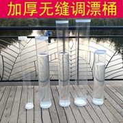 调漂桶透明高清无缝浮漂桶试漂器渔具用品大容量加厚1.2米调漂器