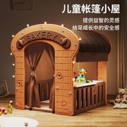 儿童帐篷室内家用面包房游戏，屋男孩女孩公主，城堡玩具屋宝宝小房子