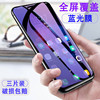 vivov11i钢化膜v1v0v11高清v1813t透明vovoz3i全覆盖viviz3i标准保护摸z3护眼蓝光，维沃v1vov11玻璃模v0v1防摔