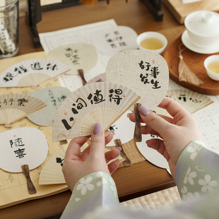 无事小神仙创意扇形书法，文字明信片中国风励志祝福异形贺卡小卡片