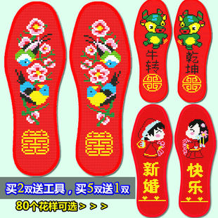 加厚十字绣花针孔鞋垫棉男女中国风结婚男女喜庆红色吸汗透气