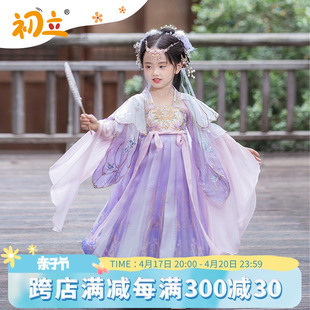 初立紫鸢菲菲齐胸连衣裙中国风儿童汉服披风汉服女童秋装2023