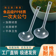 一次性食品级PP材质透明塑料外卖打包带勾汤粥家庭聚餐酸菜鱼公勺