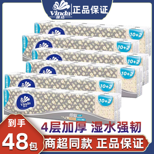 维达手帕纸湿水不易破小包装面巾纸便携式卫生纸4层加厚餐巾纸巾