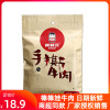 四川特产棒棒娃手撕牛肉68g麻辣五香味牛肉干休闲小零食风干