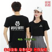 婚纱摄影店影楼工作服装定制t恤传媒公司，广告衫短袖纯棉工衣logo