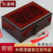 平遥推光漆器首饰盒带锁中式木质实木盒子复古汉风结婚梳妆盒红色