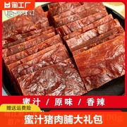 靖江猪肉脯1斤500g猪肉干，蜜汁100g小吃特产小包装零食大好吃