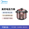 Midea/美的 MY-YL60Simple101电压力锅双胆6升家用电高压锅饭煲