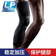 272专业运动护膝加长护腿男女篮球骑行护套跑步防滑保暖护具