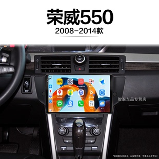 08/09/10/11老款荣威550适用S雷达多媒体360全景中控显示大屏导航