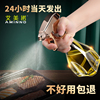 雾化喷油瓶 喷雾瓶 油壶