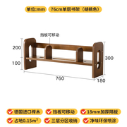 桌上书架实木桌面置物架移动书立小架子榉木北欧学生简易收纳架