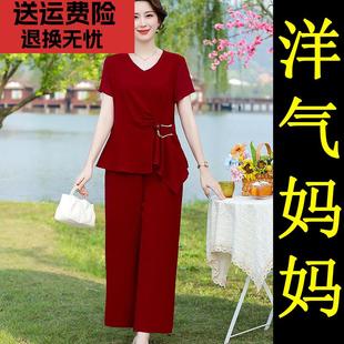 结婚礼服妈妈夏装裤子套装喜婆婆婚宴装红色上衣服中年女夏季大码