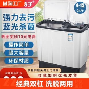 扬子大容量双桶双缸老式家用小型宿舍租房甩干迷你半全自动洗衣机