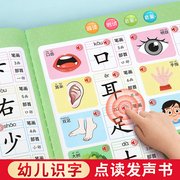 儿童识字点读机幼儿园早教，有声书认字神器3000字小孩，发声卡片挂图