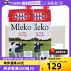 自营mlekovita波兰进口成人中老年，全脂高钙纯牛奶，1l*12盒整箱