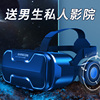 炫酷VR盒子，送男生一个私人影院