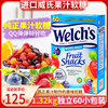 美国进口welch's威氏天然水果汁，混合口味软糖60独立包装qq糖零食
