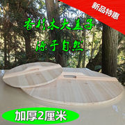 加厚2厘米实木圆形锅盖米缸，水缸杉木质盖子可作双开定制防烫
