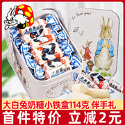 上海冠生园大白兔奶糖114g80后怀旧小铁盒礼盒，伴手礼零食糖果礼盒