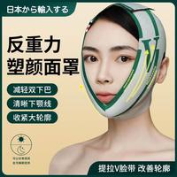 日本面部法令纹睡眠v脸，绷带提拉紧致神器，脸部防下垂提升面雕面罩