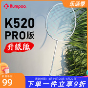 熏风K520pro羽毛球拍K520单拍薰风高翼101碳素纤维超轻KUMPOO