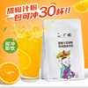 广禧甜橙汁粉1kg速溶甜橙果汁，冲饮橘子粉固体饮料餐饮店商用原料