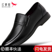红蜻蜓男鞋皮鞋男豆豆鞋，真皮商务休闲鞋，男士一脚蹬套脚乐福鞋