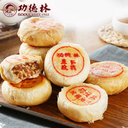 正宗上海特产功德林多口味苏式月饼散装老式糕点，传统月饼中秋净素