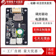 DC-DC LED降压恒流PWM调光驱动电源模块9/12/24V转5/9/15/18/21V