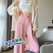 粉色窄版雪纺阔腿裤女夏季薄款高级感垂感直筒小个子冰丝西装裤子