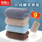 南极人大毛巾纯棉4条装全棉柔软成人女男士洗脸家用加厚面巾吸水