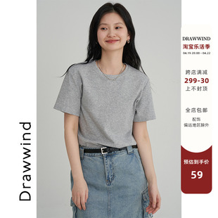 画风drawwind2024夏季基础款，纯色短袖t恤女全棉，短款打底上衣