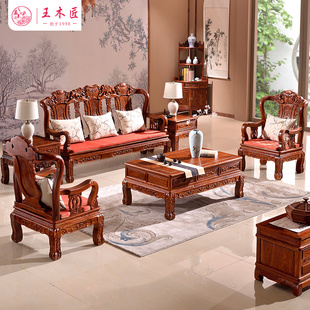 王木匠 刺猬紫檀沙发 红木象头新中式客厅非洲黄花梨家具组合