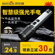 沃尔森手电筒强光可充电小型便携超亮远射户外照明耐用家用多功能