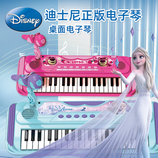 迪士尼电子琴儿童钢琴玩具，带麦克风宝宝初学早教乐器女孩生日礼物