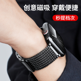 适用苹果手表iwatch表带s9金属ultra2磁吸applewatch9/8/7/6/5/SE运动透气编织链式高级感男创意钢带夏季