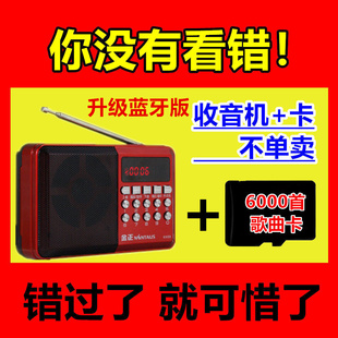 金正 KK69收音机老年老人迷你小音响插卡小音箱小型便携式播放器