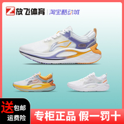 LiNing李宁䨻科技烈骏6 男子反光支撑稳定低帮竞速跑步鞋ARZS001